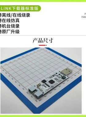 AT-Link烧录器器ATLINK脱机下载工具编程器标准版离线