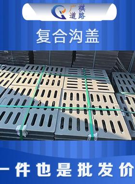 复合树脂沟盖板下水道雨水篦子地沟格栅排水沟盖板圆孔复合沟盖