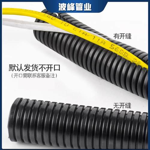 塑料波纹管pe穿线软管电线电缆pa阻燃管保护套管PP螺纹管线管软管