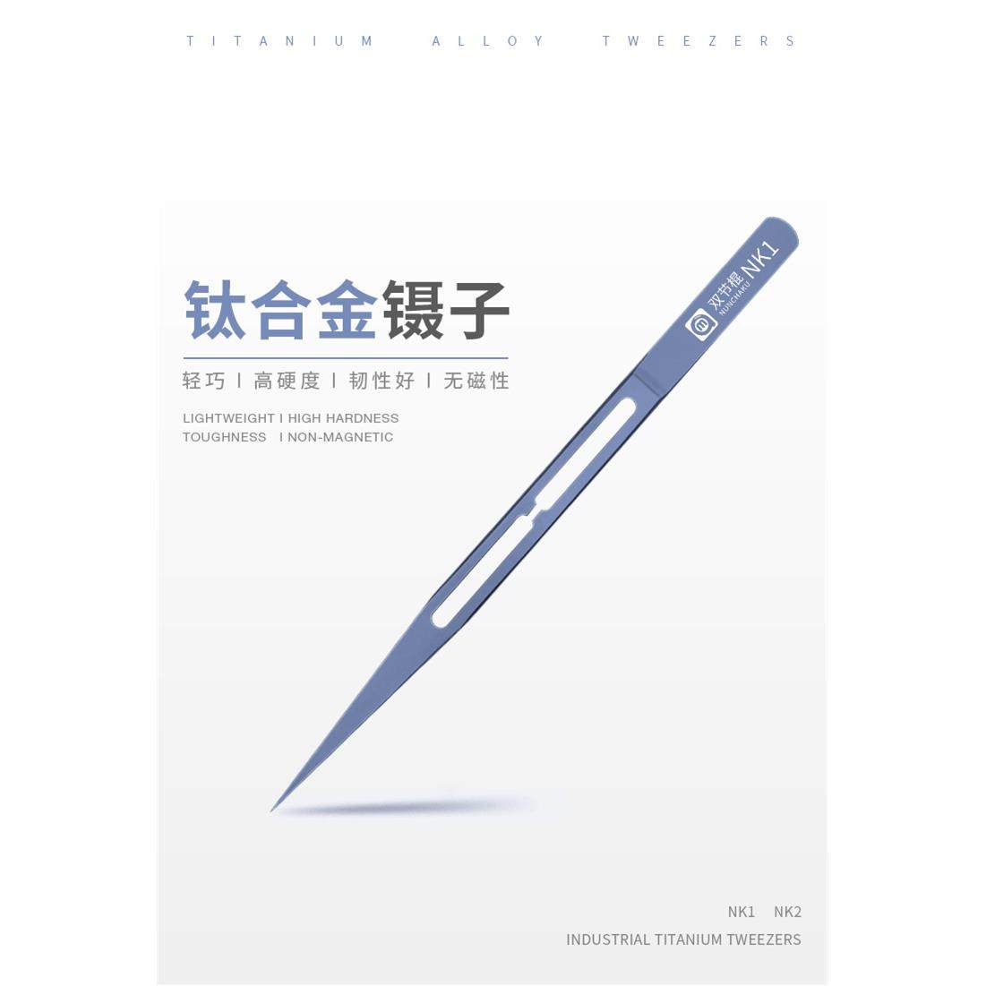 /NK/NK/钛合金双节棍镊子/手机维修/轻细尖/加硬/无磁