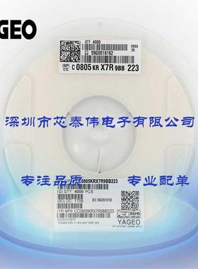 国巨贴片电容CC0805KRX7R9BB22 0805X7R22K50V 22NF