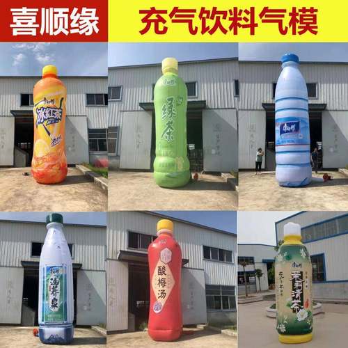 充气白酒瓶模型气模个起广告瓶子模型制作pvc仿真啤酒瓶子