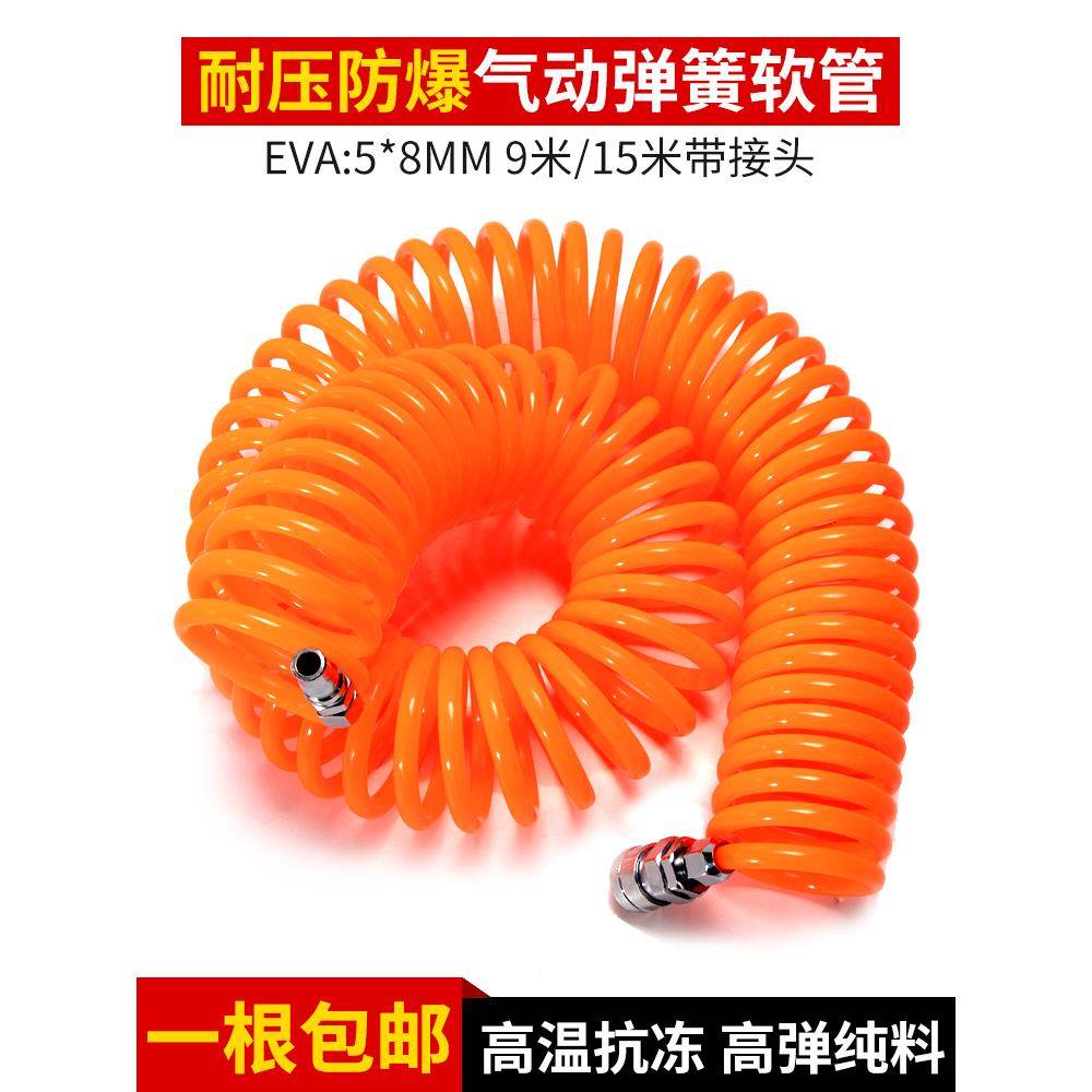 气管高压气泵空压机皮管快速接头米米伸缩软管pu弹簧管子气带