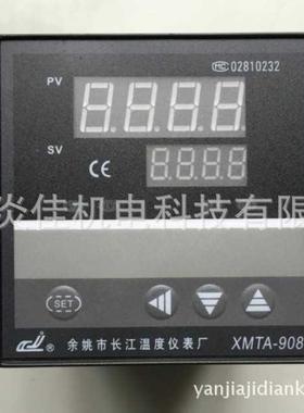 余姚市长江温度仪表厂XMTA-908/XMTA-918+C-M智能调节温控器
