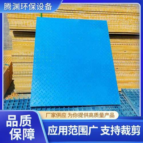 玻璃钢花纹盖板电缆井防滑格栅光伏检修通道车间踏步板楼梯盖板