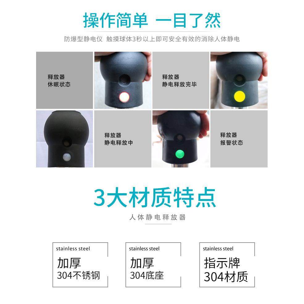 带说话防爆人体静电释放器消除器工业验厂释放球柱安全语音发生器