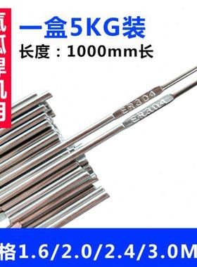 联盛ER304不锈钢焊丝308/309/310/316L/321/347H/2209/630/308LSi