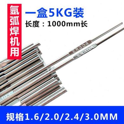 联盛ER304不锈钢焊丝308/309/310/316L/321/347H/2209/630/308LSi