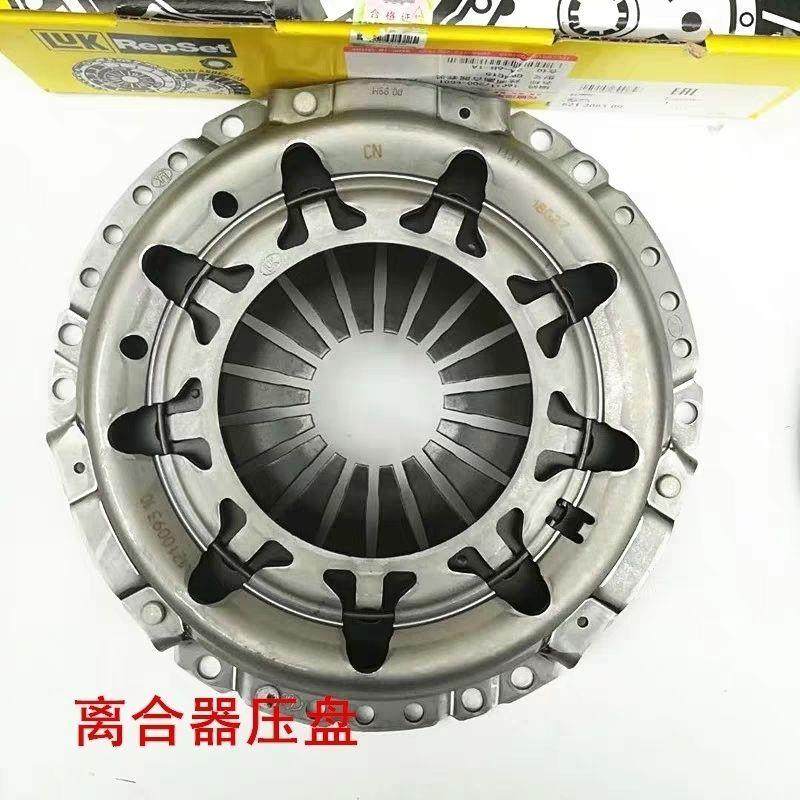 长城炫丽酷熊CMM腾翼C离合器片压板总成分离轴承三件套