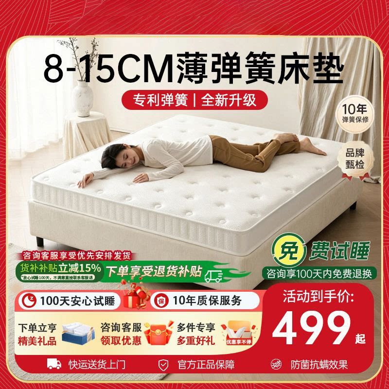 乳胶薄款床垫8cm高箱床独立弹簧15cm席梦思黄麻榻榻米垫
