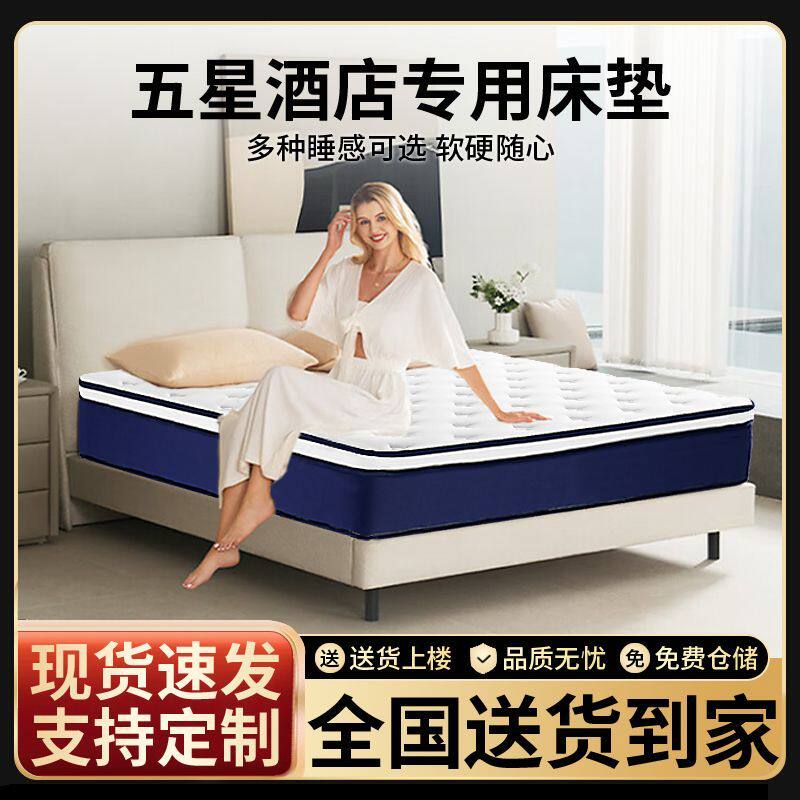海马乳胶席梦思五星酒店同款超软压缩卷包/折叠床垫