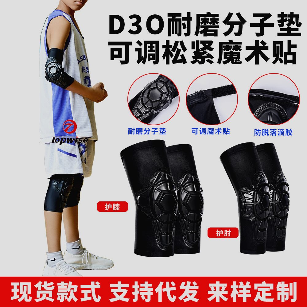 轮滑滑步车骑行护膝护肘D3O平衡车软护具吸震耐磨带魔术贴批发