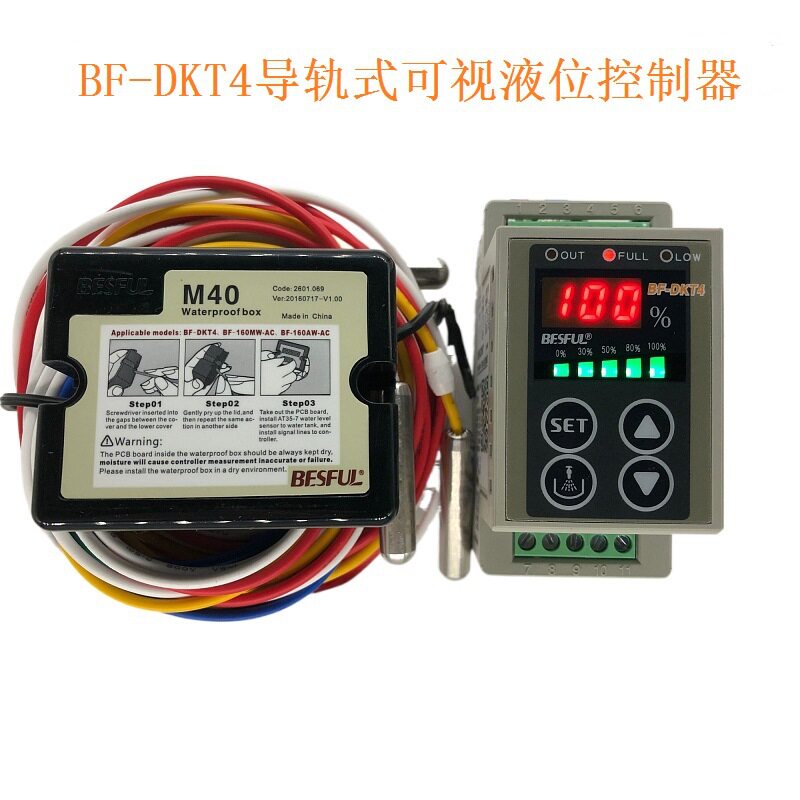 碧河BF-DKT4数显水箱液位控制器