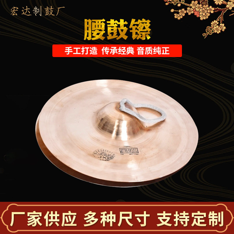 批发成人响铜镲腰鼓镲军鼓镲锣鼓镲苏钹小帽镲秧歌镲打击乐器