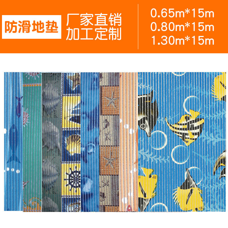海洋鱼贝壳印花PVC发泡防滑地垫泳池地垫地毯地胶走廊浴室防滑垫