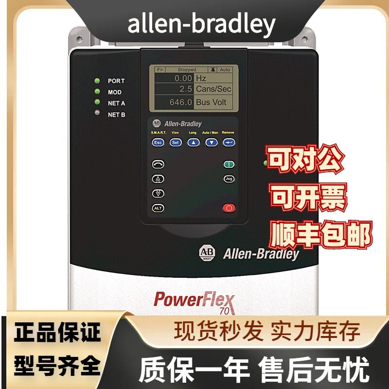 AB变频器PF70系列现货一年