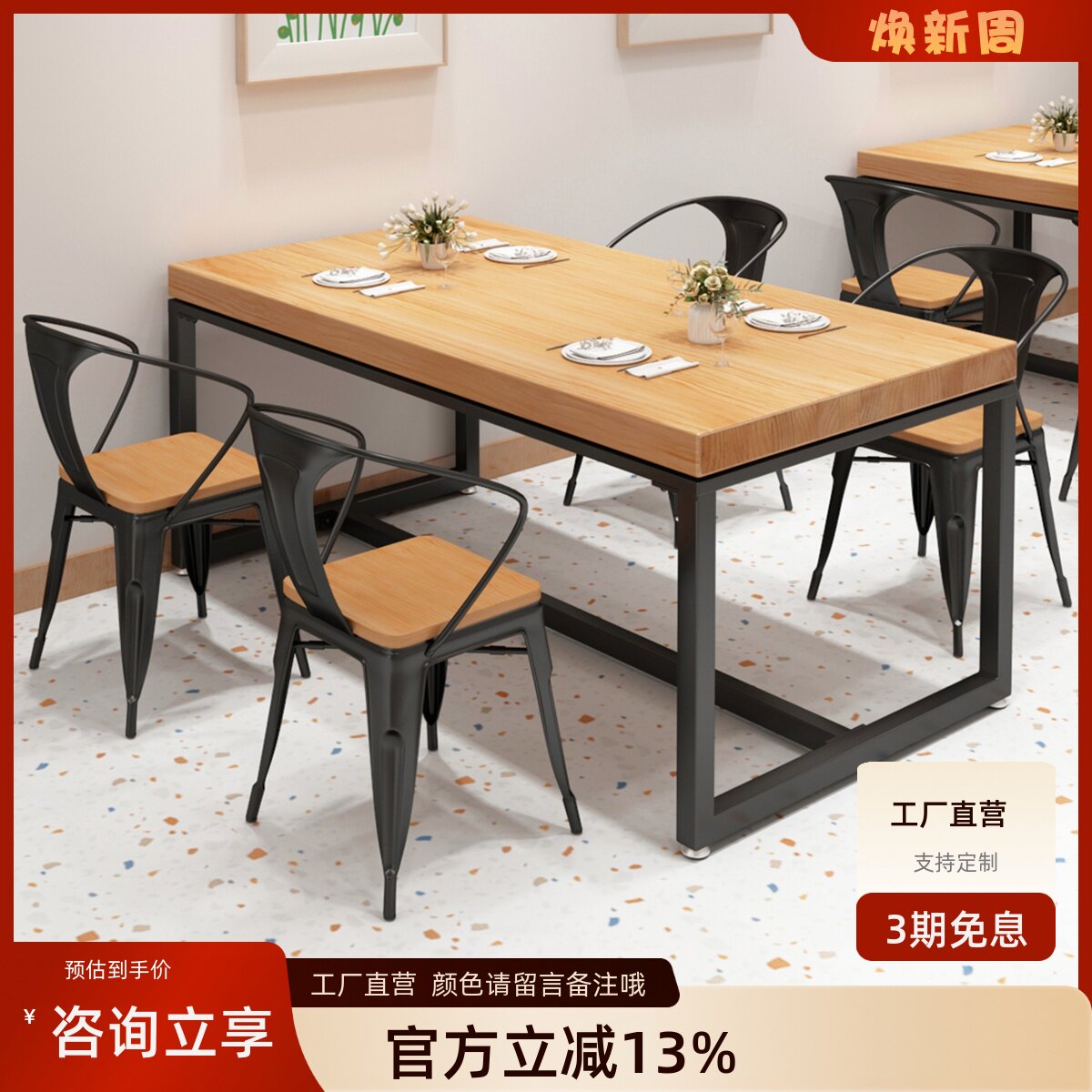 开店用铁艺实木餐桌椅组合 商用员工餐厅食堂面馆吃饭长方桌1034