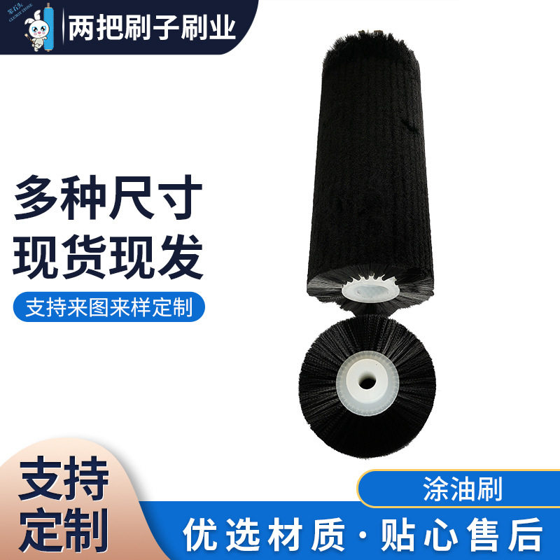 涂油刷尼龙丝清扫器设备清理滚筒刷软毛清洗圆形空心小毛刷辊