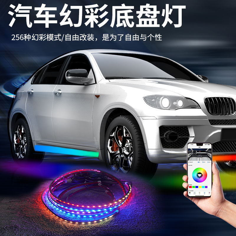 汽车幻彩底盘灯流光氛围灯炫彩跑马车底下照明音乐节奏灯改装防水
