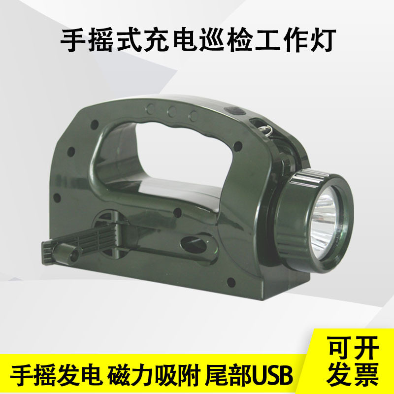 IW5510手摇式强光巡检工作灯3W强磁强光手电带USB手提探照灯