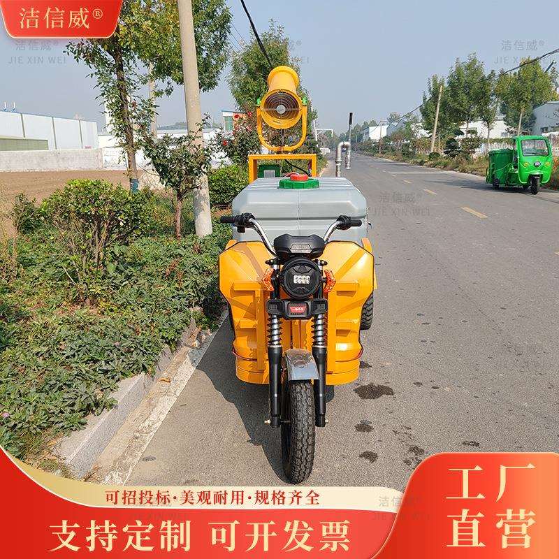 小型电动洒水车塑料水箱道路养护喷洒车雾炮环卫除尘降尘车