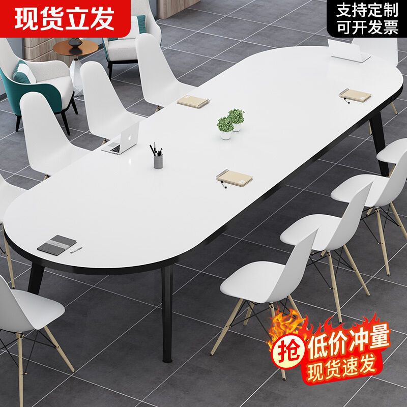 椭圆形创意会议桌简约现代办公桌长方形会议室桌子培训桌椅组合无