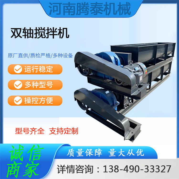 工业粉尘双轴卧式搅拌输送机现货