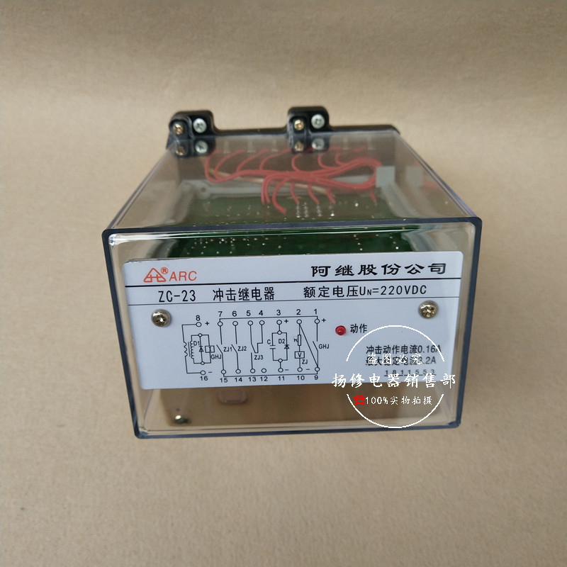 ZC-23冲击继电器ZC-23A电磁式继电器220V 110V 48V 24V直流转换型