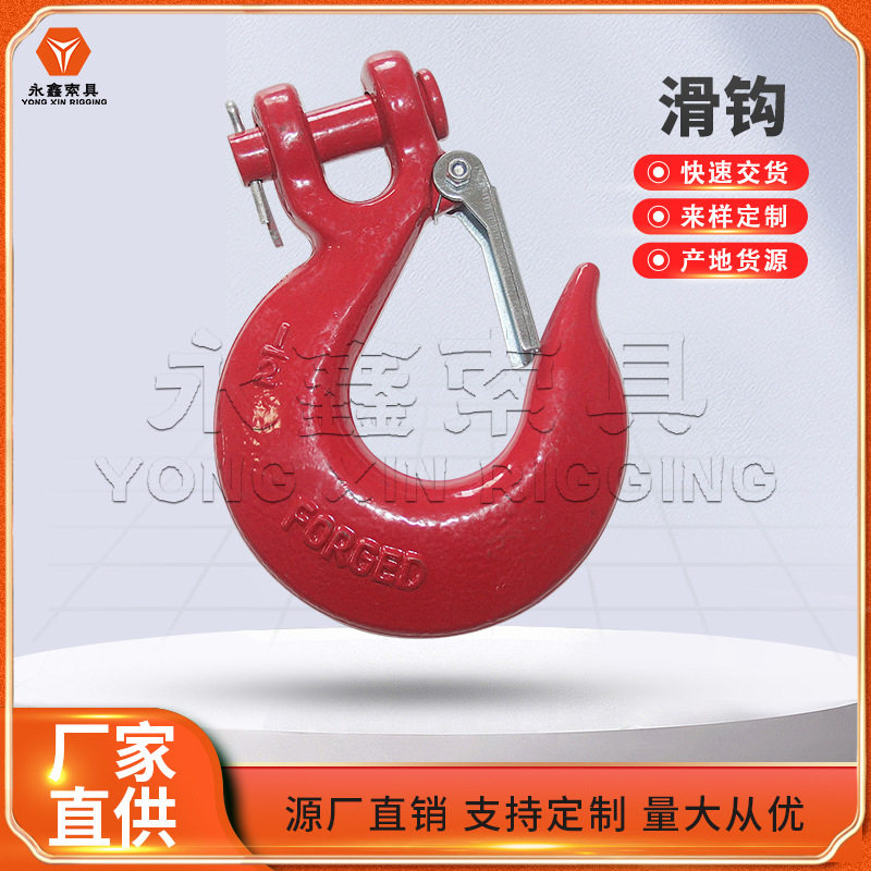 电镀彩锌眼型抓钩高强度起重索具滑钩卡链条钩子带翅抓钩安全挂钩