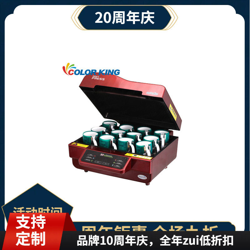 跨境3D满幅图案马克杯热转印机真空多功能一体机机器厂家直销