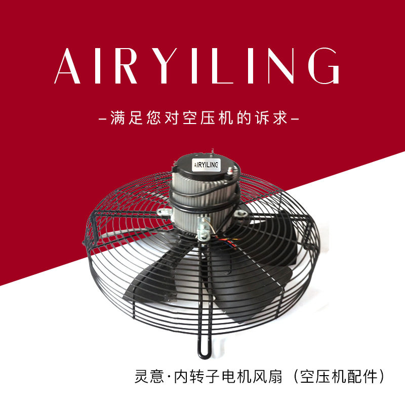 SA复盛空压机冷却风扇含电机
