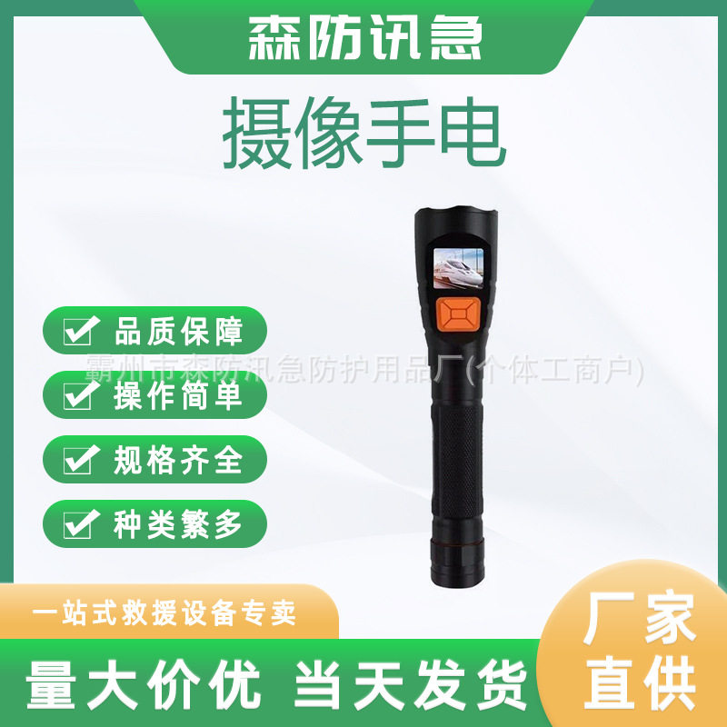 4G智能摄像强光防震手电筒