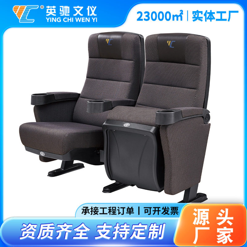 3D影院剧院椅沙发厂家批发