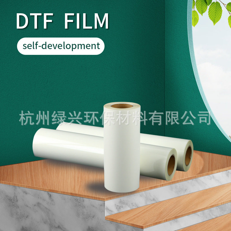 PET白墨打印膜DTF烫画膜0.6*100m 抖粉喷墨速干印花热转印膜