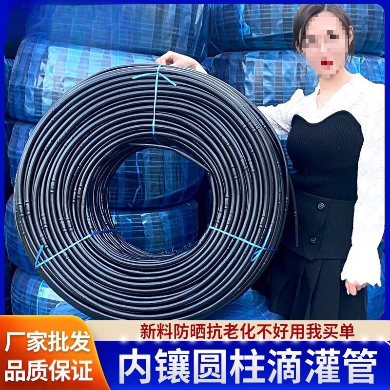 16pe滴灌管农用内镶圆柱滴管自动滴水大棚葡萄草莓滴水管20滴灌管