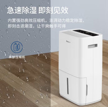 德业除湿机48升/天家用卧室地下室复式别墅商用工业DYD-L48A3