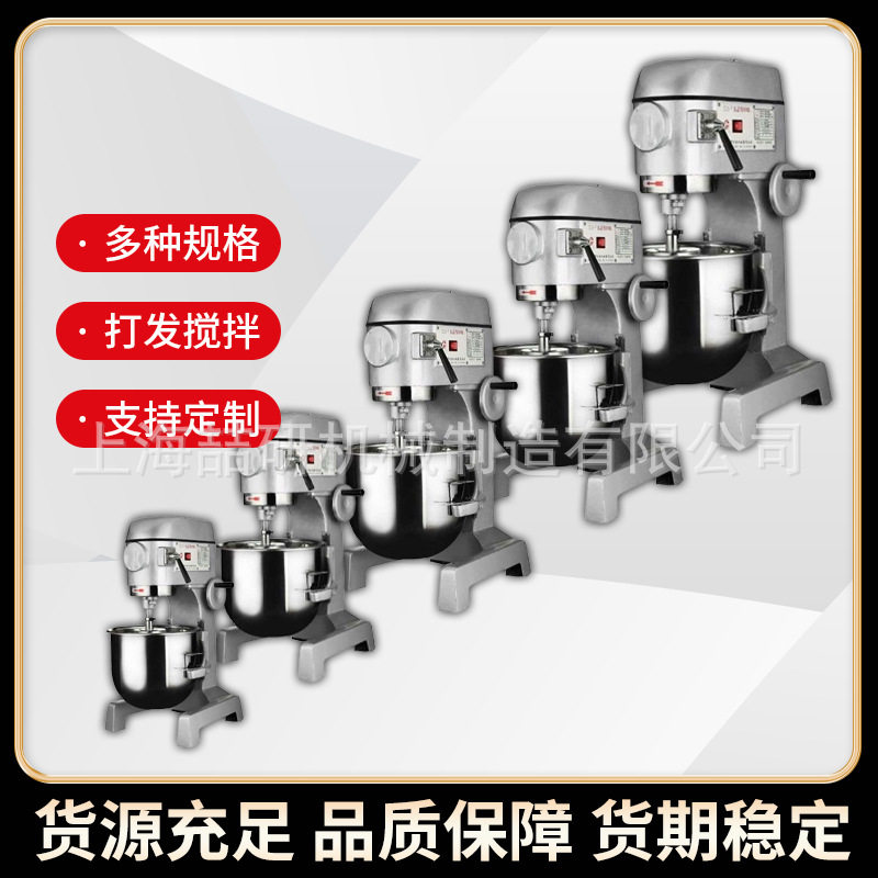 电动打蛋机B10B15B20B30B40B50商用多功能打蛋奶油拌肉馅料搅拌机