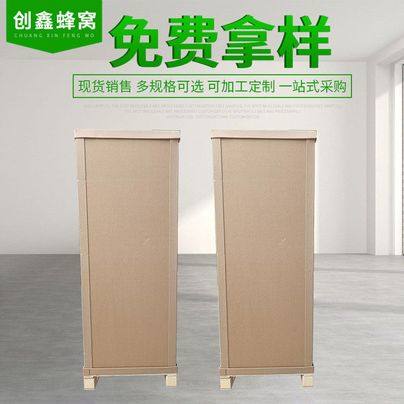 可拆卸组装型蜂窝纸箱抗压防撞重型包装批发收纳加固防震加强