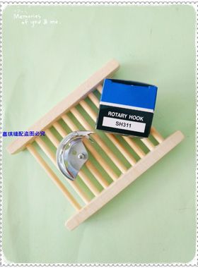 兄弟BAS-311G 电子花样机摆梭 SH311 编号SA8197101