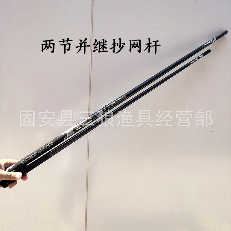 两节并继抄网杆插接2.1米碳素抄网杆高碳超硬飞抄杆黑坑竞技抄网