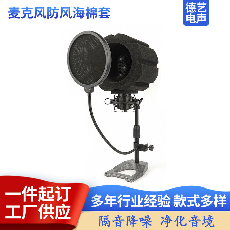 麦克风隔音降噪海绵套室内隔音去房混话筒防喷罩防风海棉球