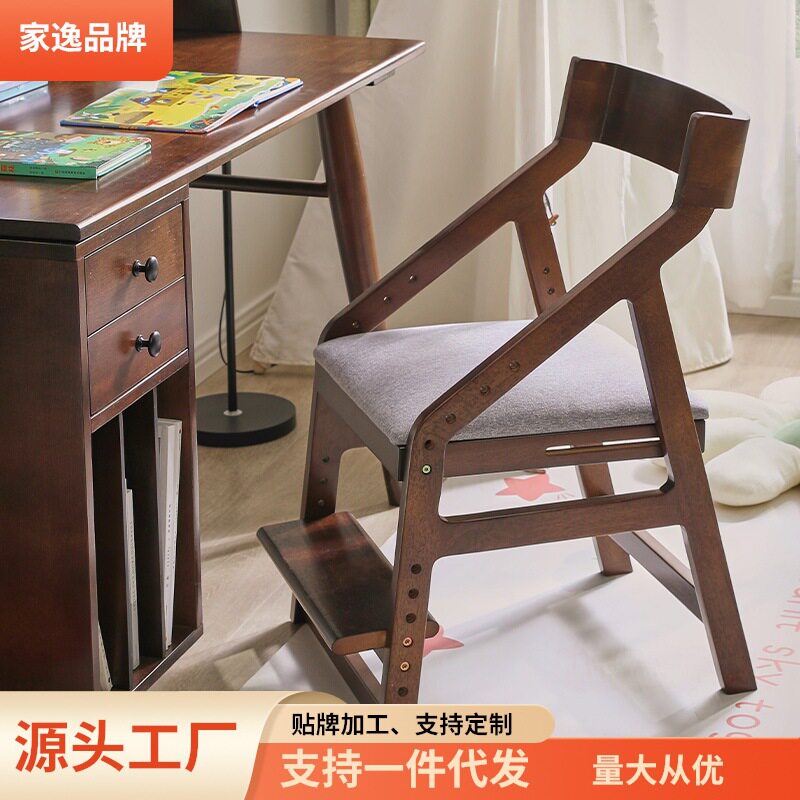 家逸实木可升降小学生学习椅