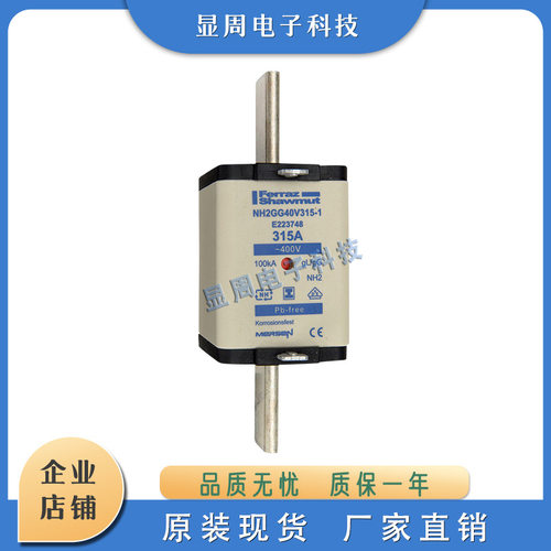 全新保险丝熔断器NH2GG50V355 400 425 Q201862 N211083 S228521