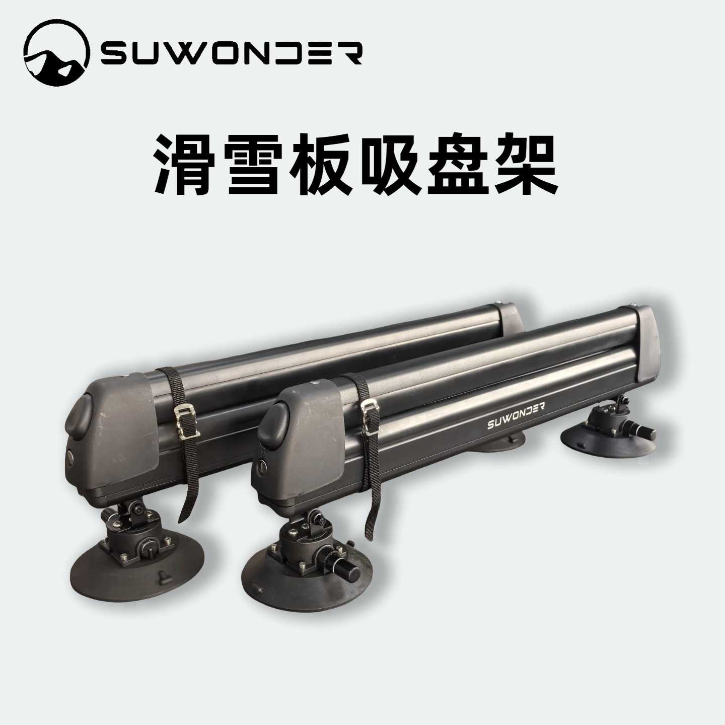 滑雪板吸盘架滑板冲浪板车顶吸盘架行李架SUV轿车跑车改装装饰