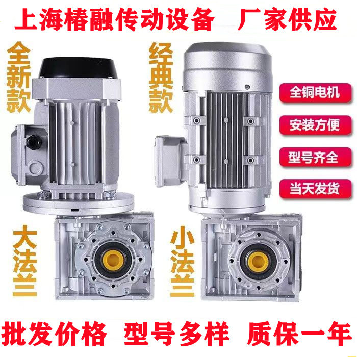 NMRV蜗杆减速器三相电机铝壳