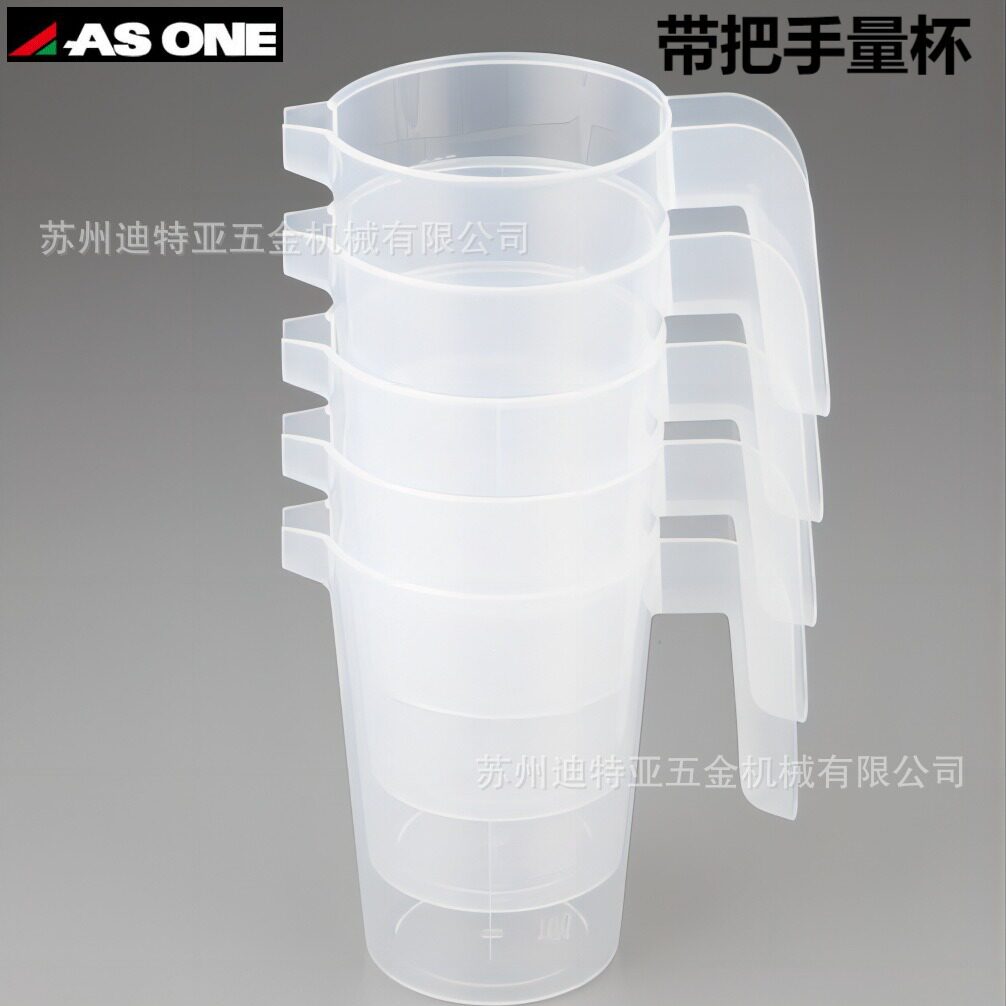 日本ASONE塑料量杯量筒1-2922烧杯亚速旺asone调胶杯调漆杯量具
