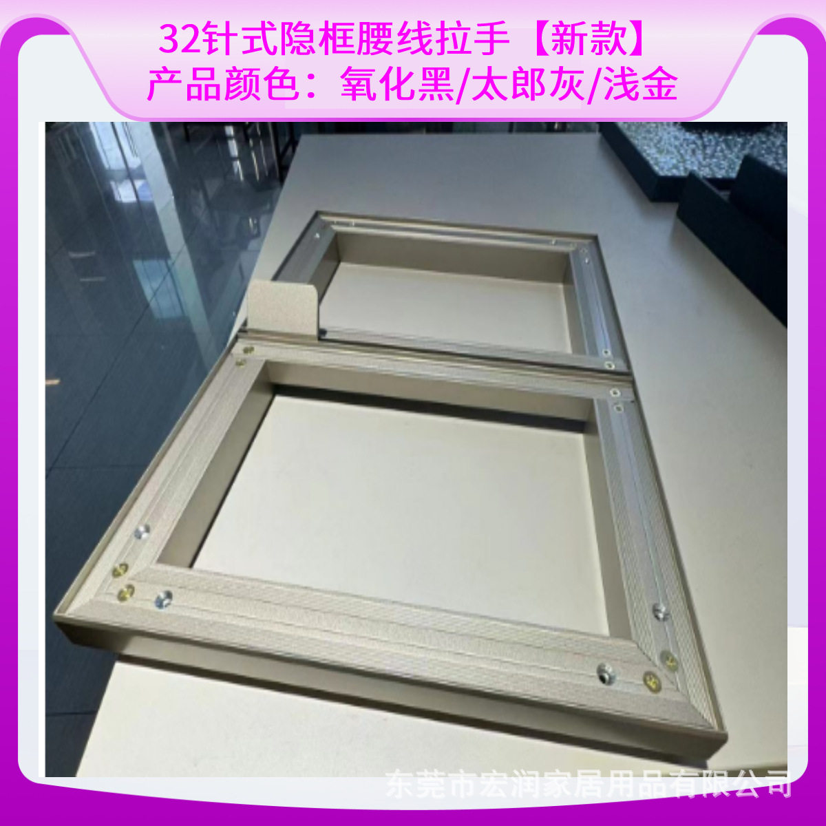32针式隐框腰线拉手玻璃门极窄边框集成拉手现代极简厨房衣柜门