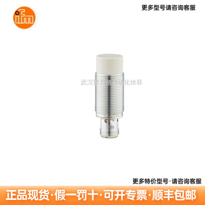 IGT201   IFM易福门 电感式接近开关  现货