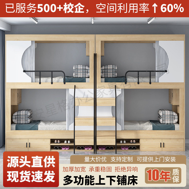 成人公司学生加厚太空舱床学校民宿宾馆青旅电竞床上下床上下铺
