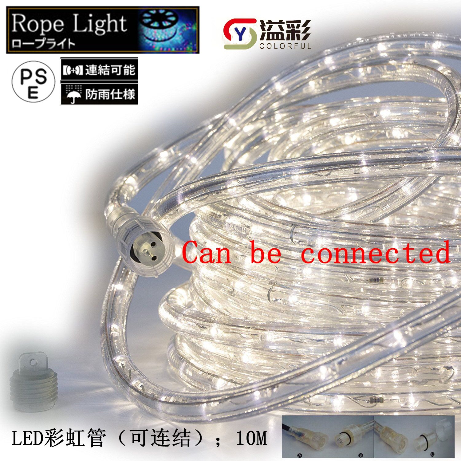 10米圆二线LED彩虹管灯带暖白